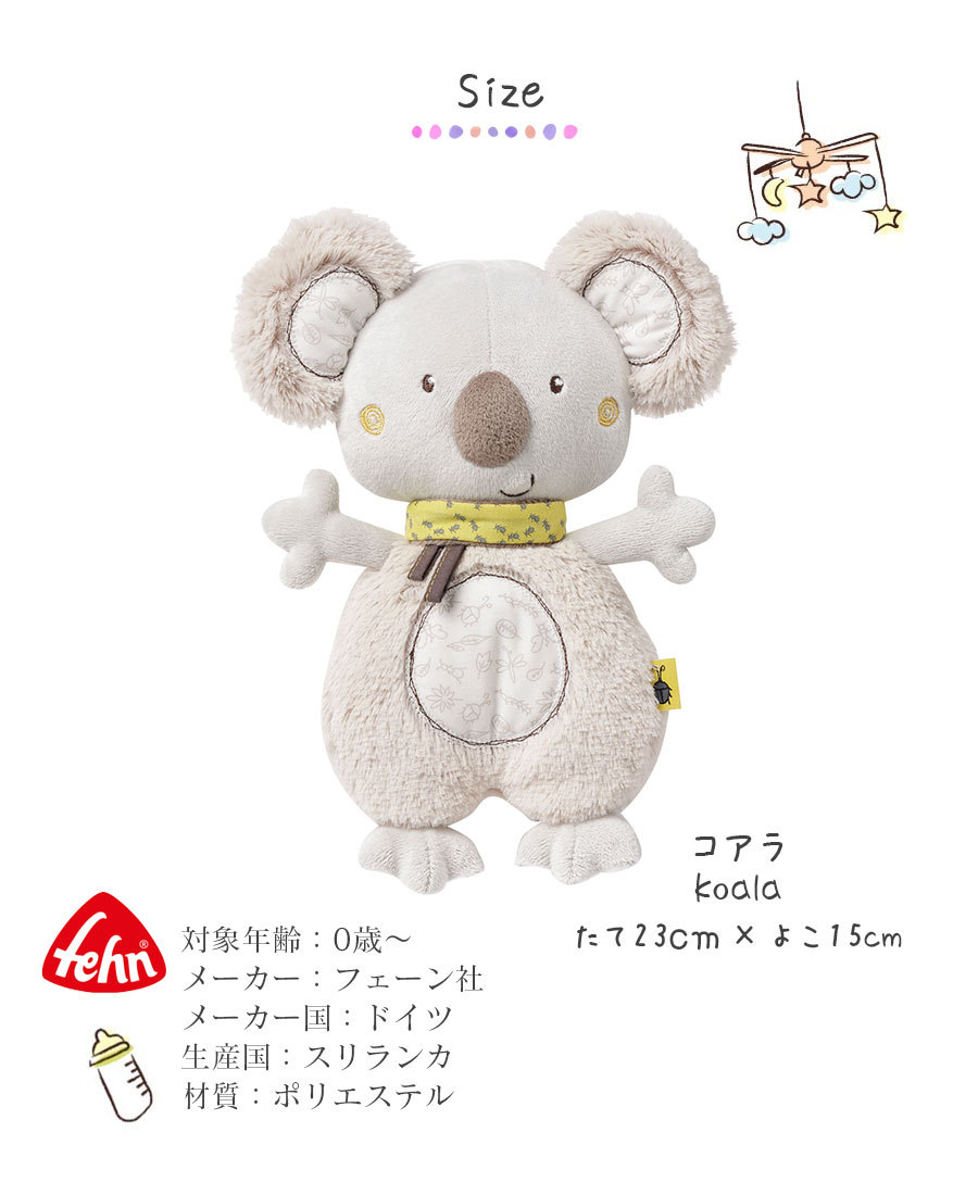 ぬいぐるみ KFEN 受注商品】ぬいぐるみ・かば（ミニ） | KOESEN (Baby&Kids