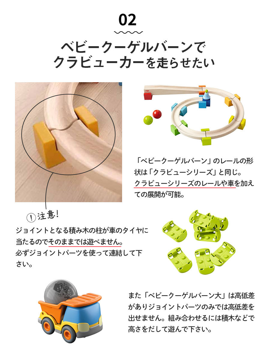 ベビークーゲルバーン、クーゲルバーンシップ セット Milk tea TOYS HABAベビークーゲルバーン小 クーゲルバーン