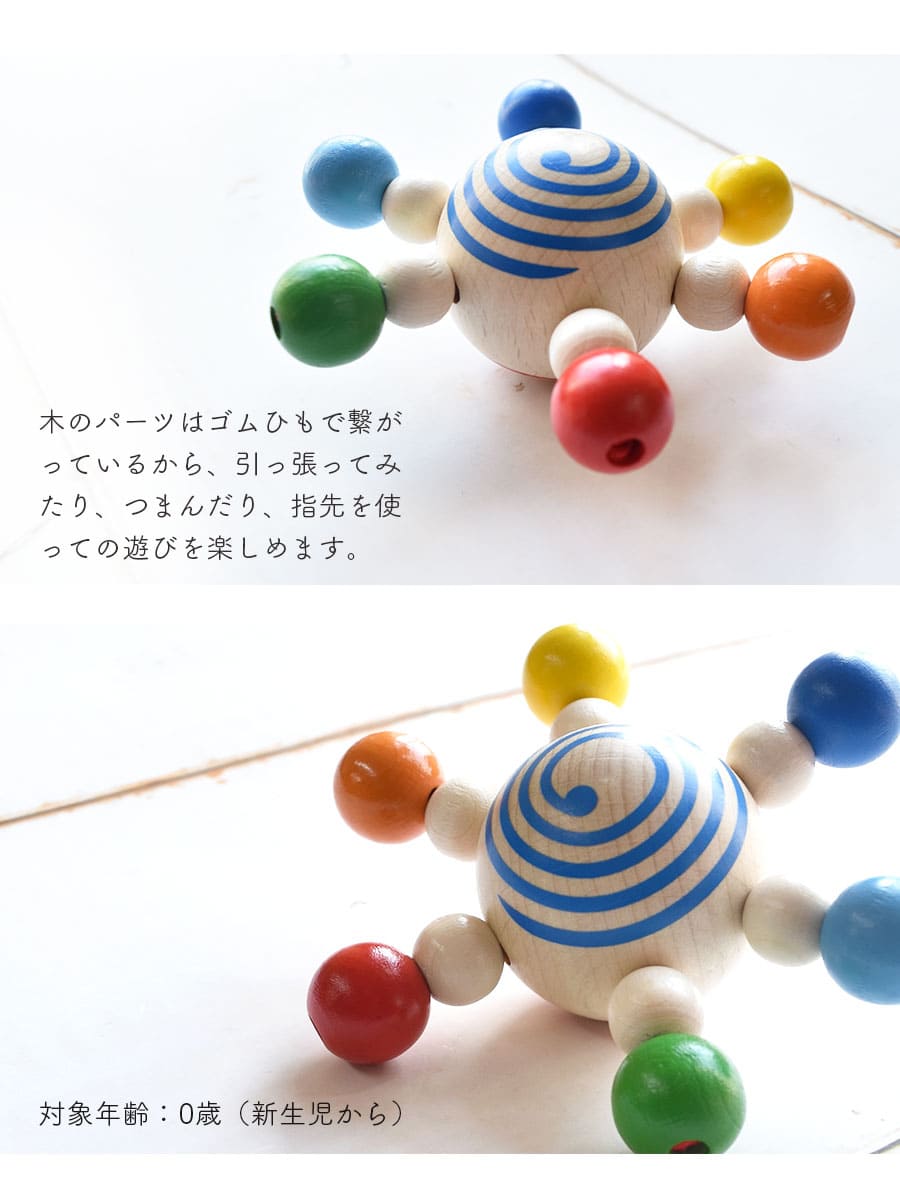 TOYS】HEIMESSスターこま（ハイメス）ベビー おもちゃ 知育玩具 こま