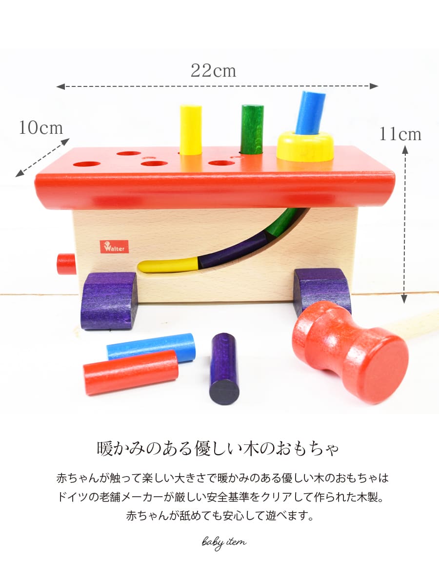 【TOYS】Walter大工さん（NC64423） nic ニック社 形合わせ 積み木遊び 木のおもちゃ 知育パズル 知育玩具