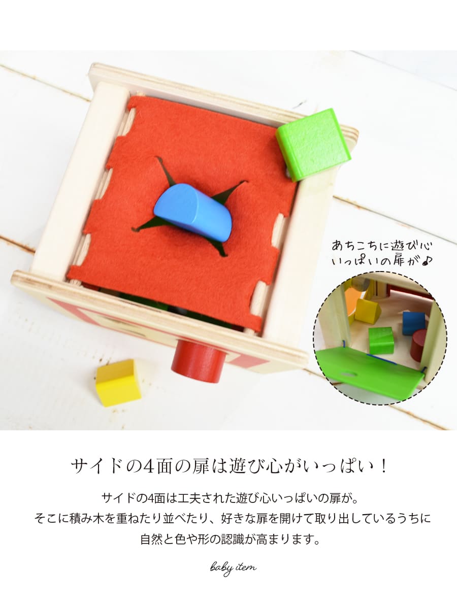 TOYS】Selecta トリダスボックス（SE62019）セレクタ社 形合わせ