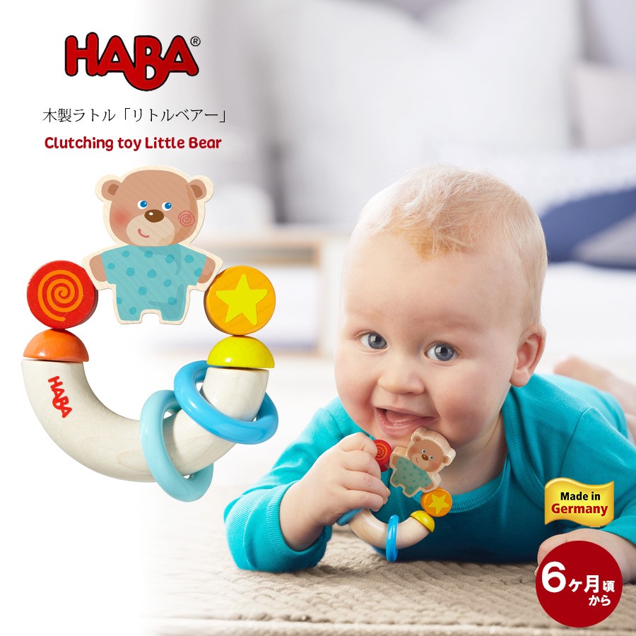 TOYS HABA 木製ラトル リトルベアー ベビーくまさん ベビー おもちゃ 玩具 木のおもちゃ 誕生祝い｜milktea-mm｜02