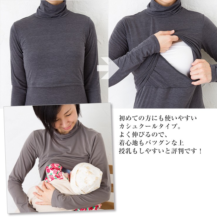 カシュクールで授乳しやすい授乳口