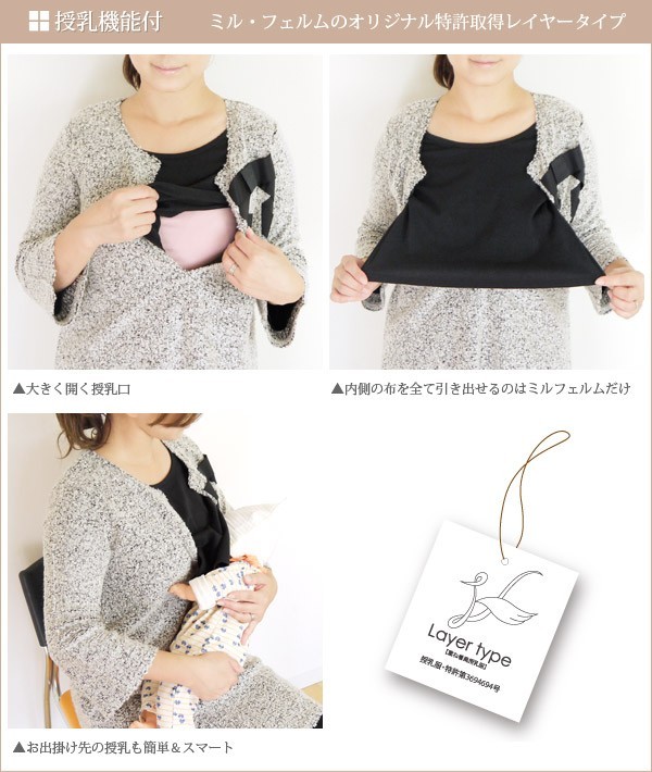 授乳シーン レイヤータイプ