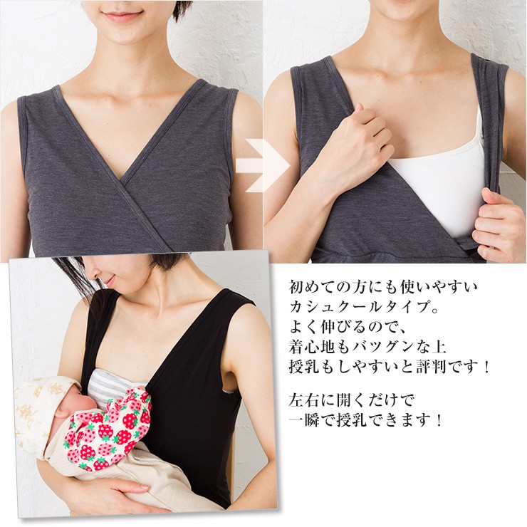 カシュクールで授乳しやすい授乳口