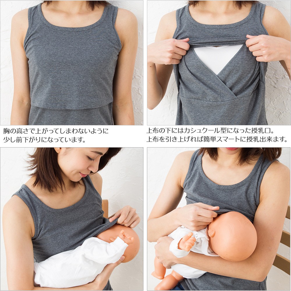 授乳服 タンクトップ キャミソール 授乳ケープ 母乳 マタニティ ストレッチ