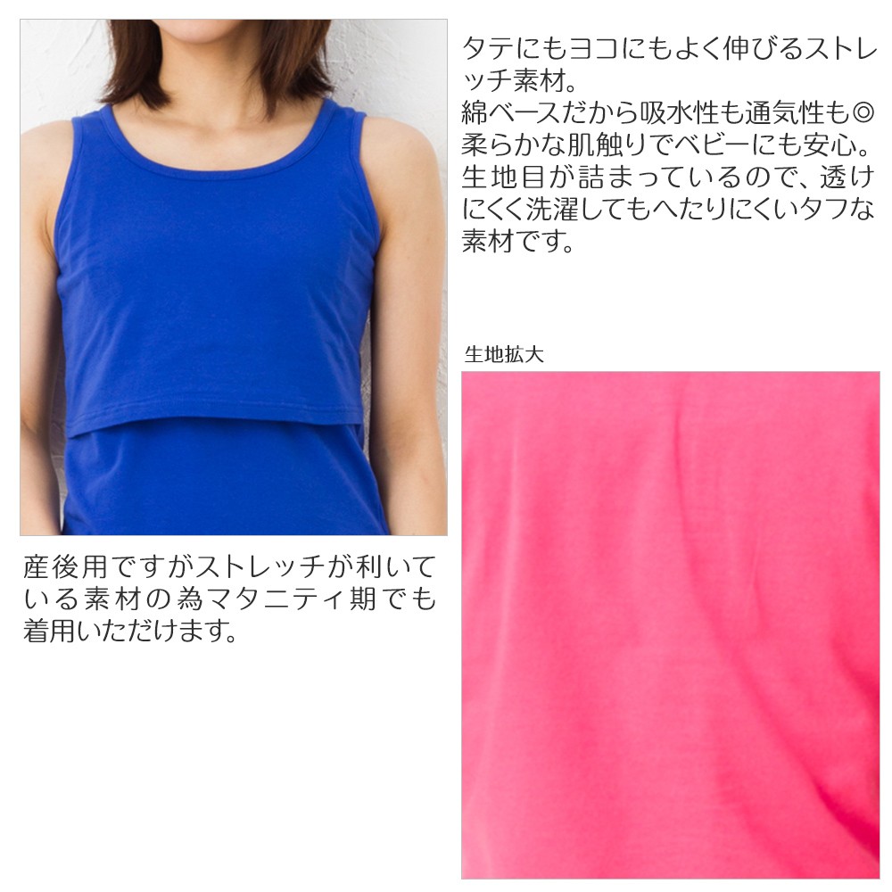 授乳服 タンクトップ キャミソール 授乳ケープ 母乳 マタニティ ストレッチ