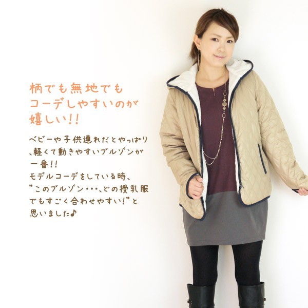 授乳服 ミル・フェルム