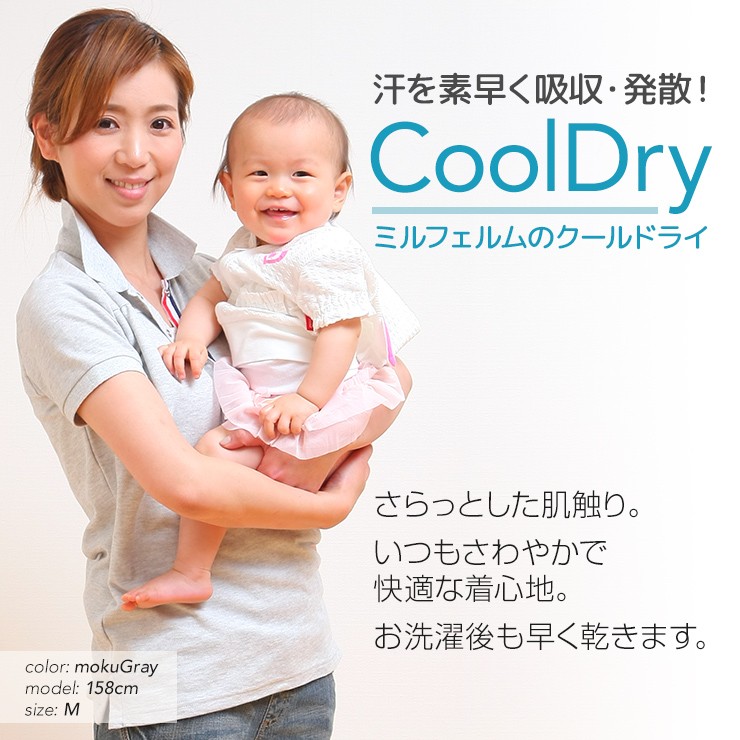 汗を素早く吸収・発散！