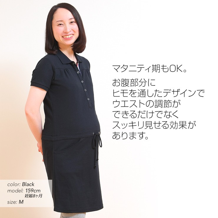 マタニティもOK
