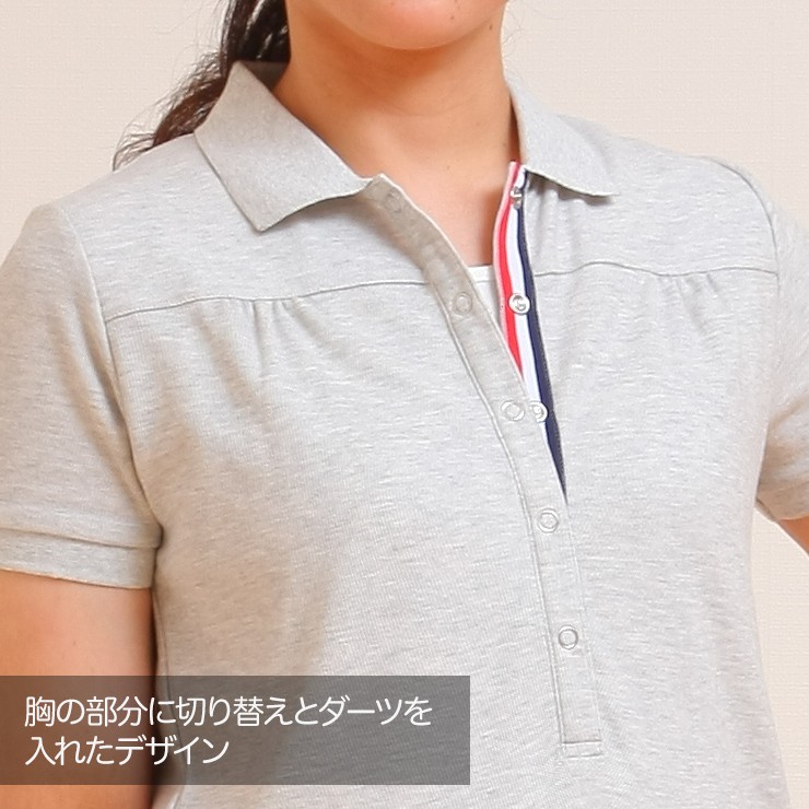 ダーツでスッキリデザイン
