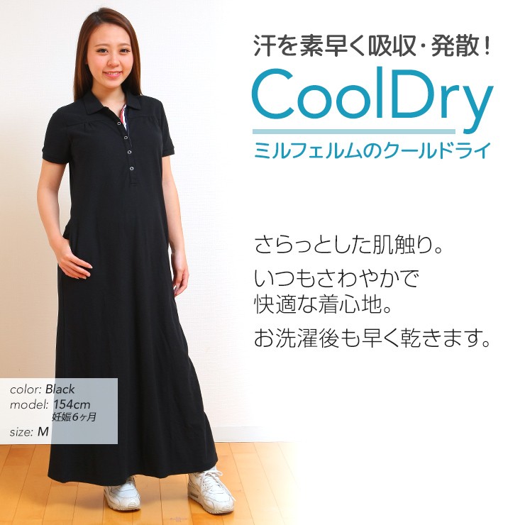汗を素早く吸収・発散！