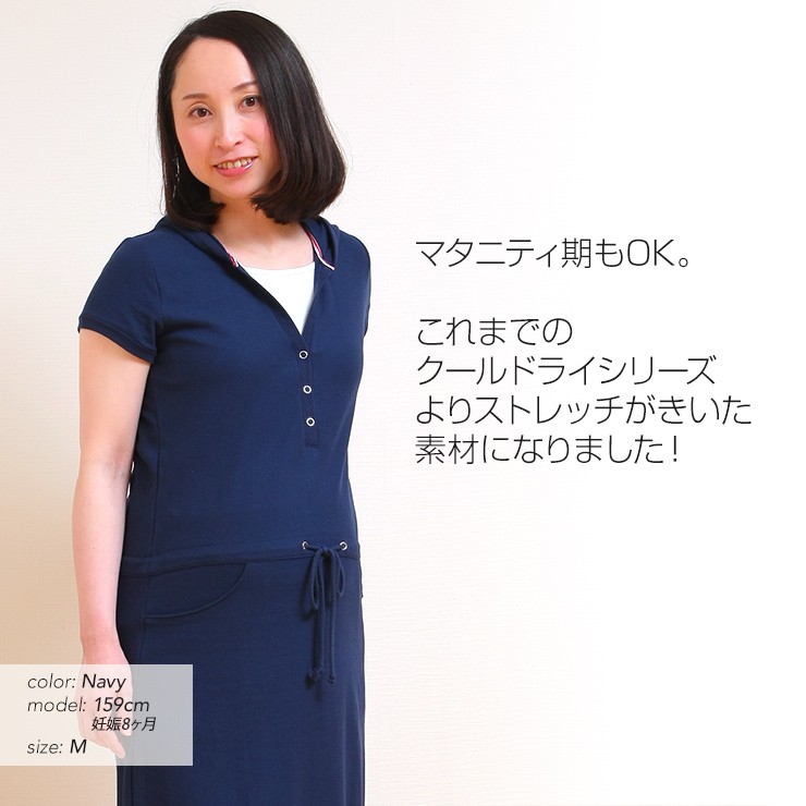 マタニティもOK