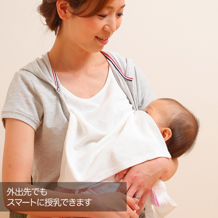 外出先でもスマートに授乳