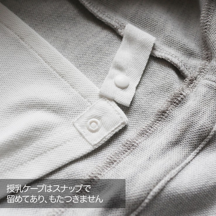 外出先でもスマートに授乳