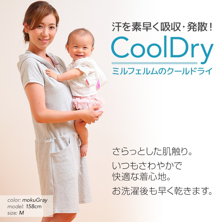 汗を素早く吸収・発散！