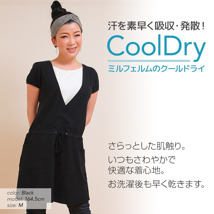 汗を素早く吸収・発散！