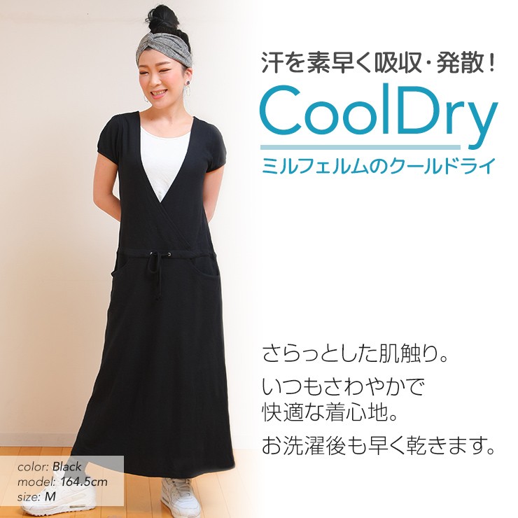 汗を素早く吸収・発散！