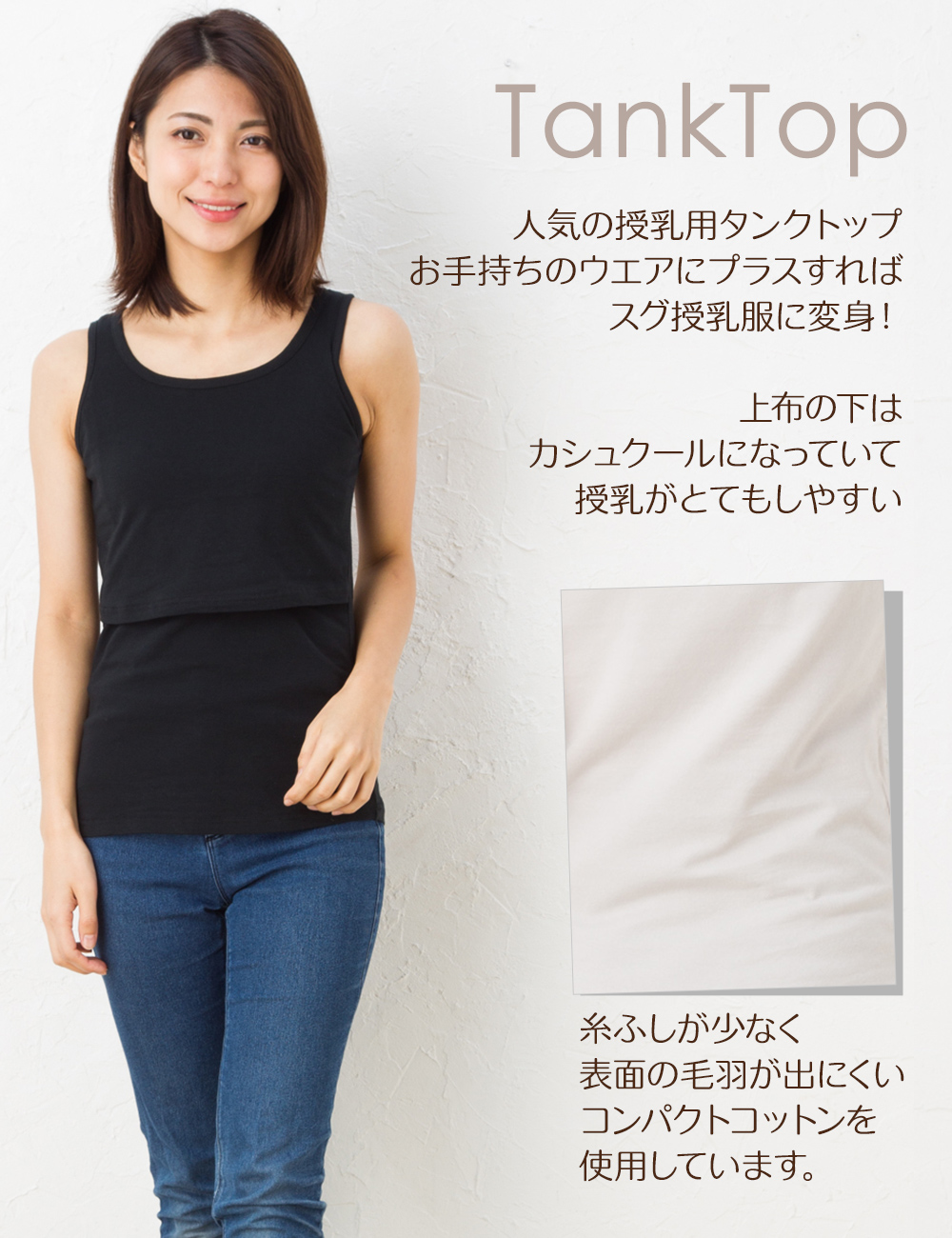 授乳服 タンクトップ キャミソール 授乳ケープ 母乳 マタニティ ストレッチ