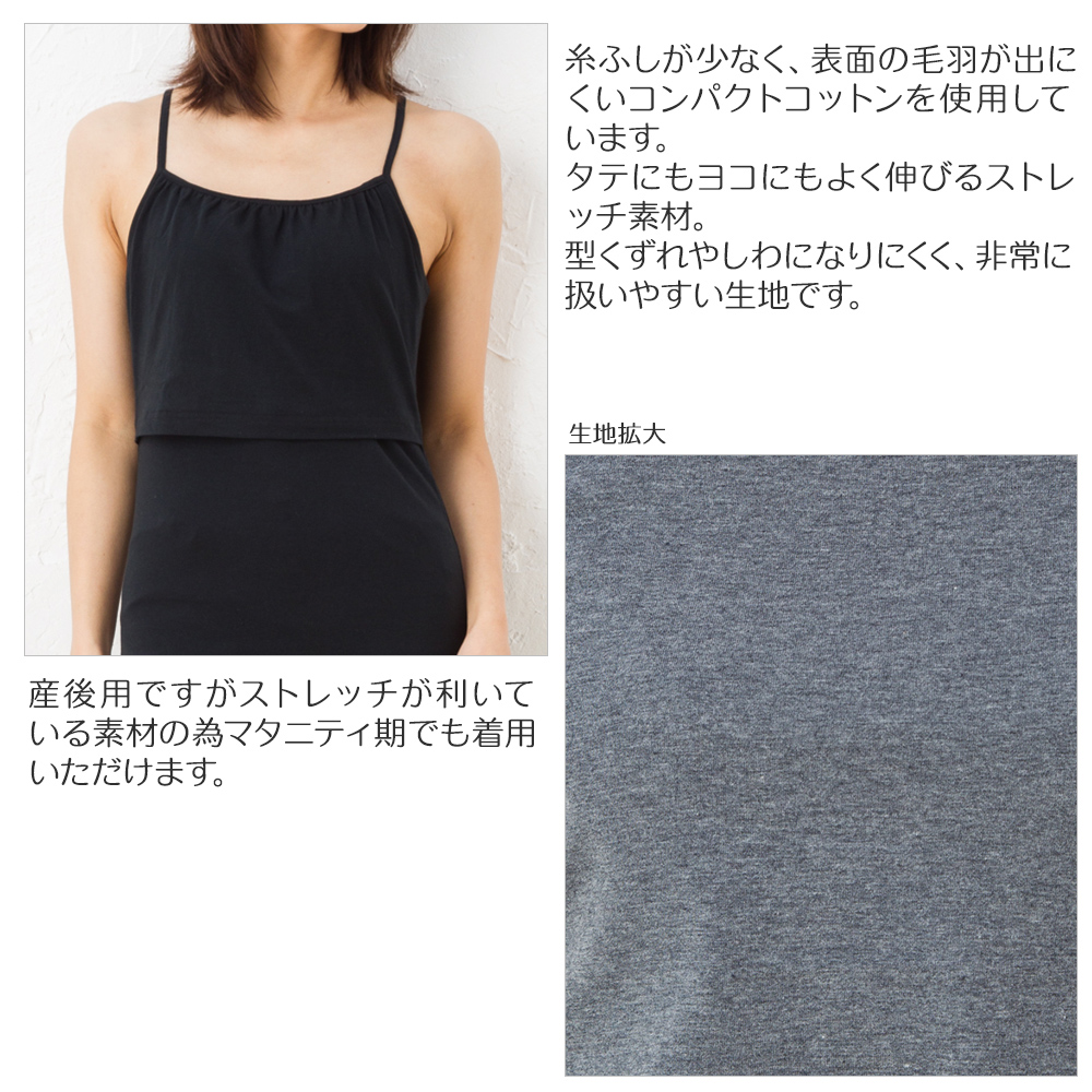 授乳服 タンクトップ キャミソール 授乳ケープ 母乳 マタニティ ストレッチ