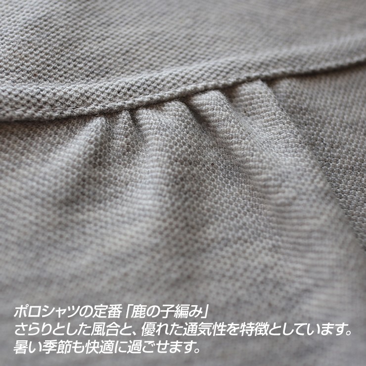 鹿の子編み素材