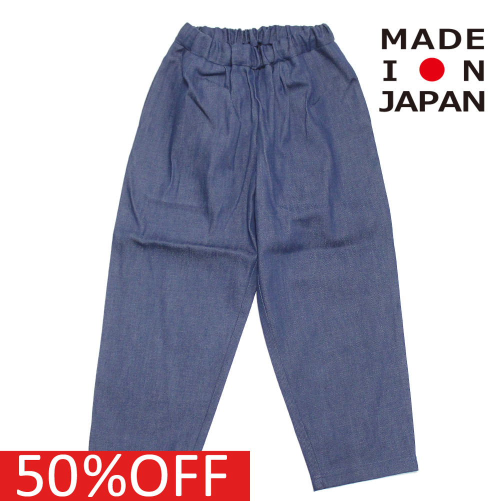 セール 「30%OFF」 ロングパンツ 