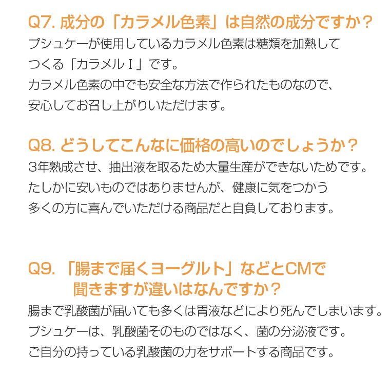 16種類の乳酸菌と24種類の酵母 プシュケー レギュラー 720ml 約36日分