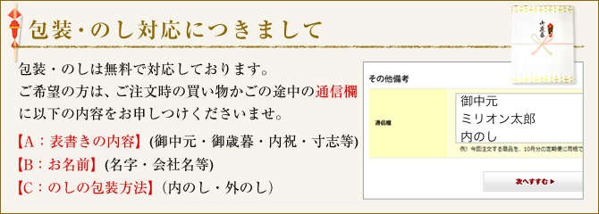 ミリオンのプレミアムギフト