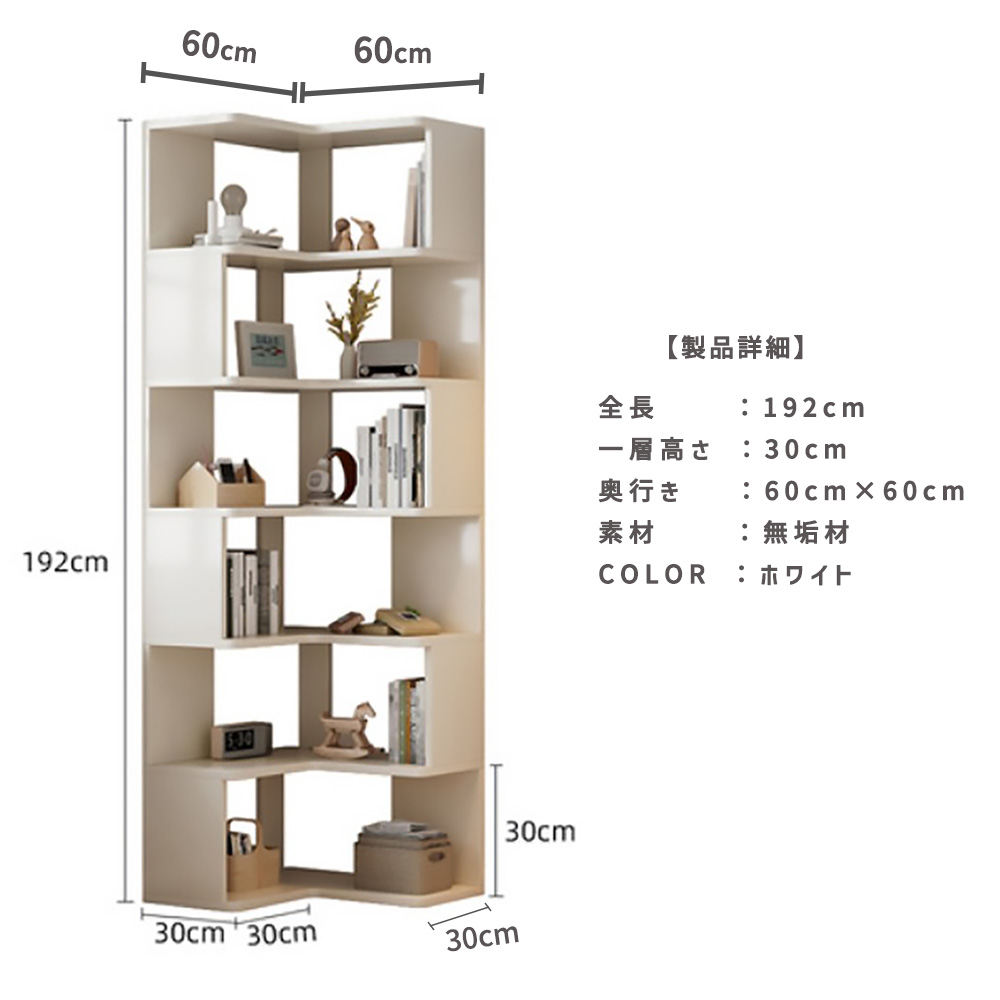 本棚 コーナー オープンラック 収納キャビネット 収納棚
