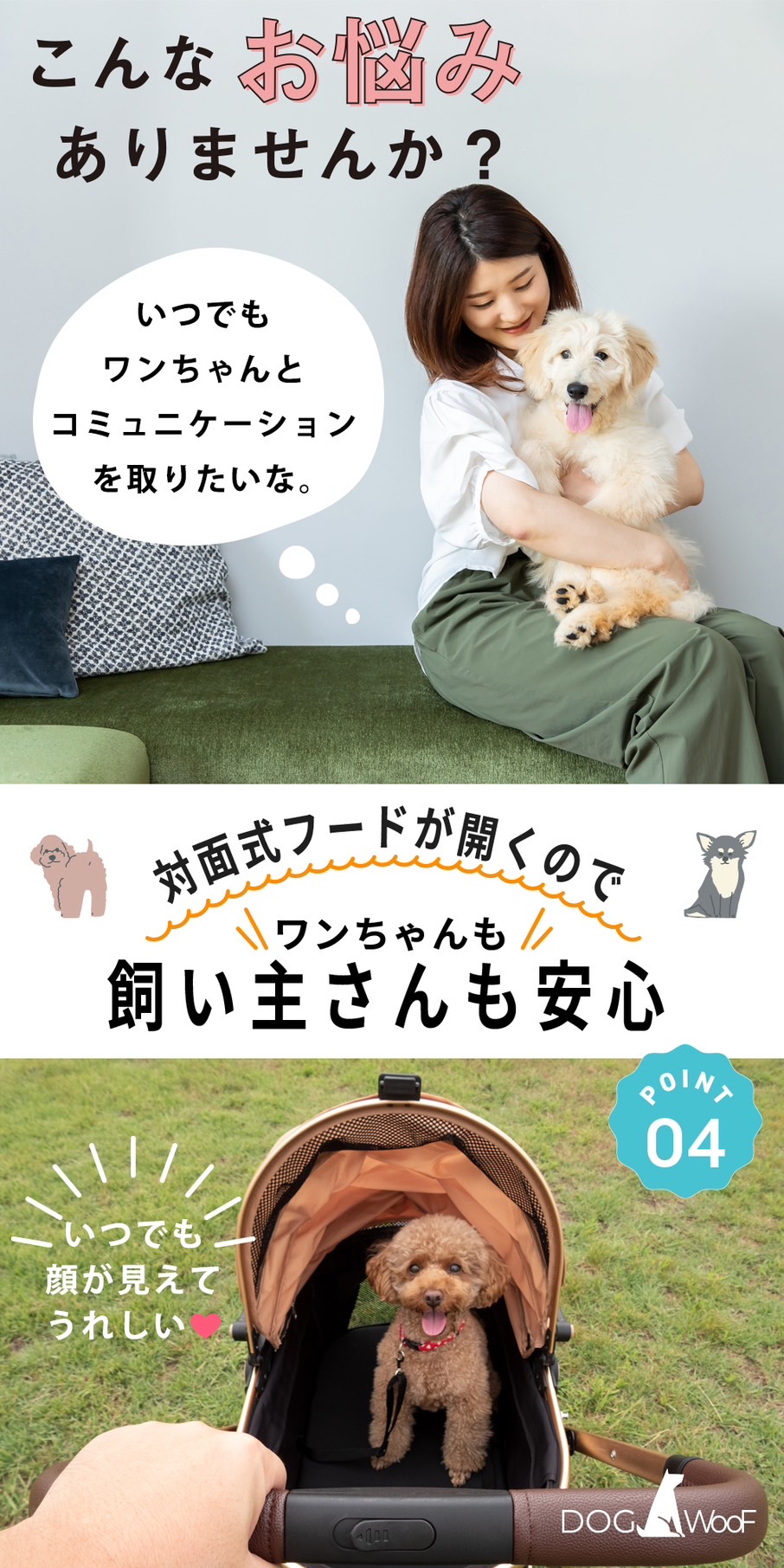 チロル　ペットカート　綺麗　中古 DOGWooF ペットカート 犬 カート おしゃれ 分離式 対面式 小型犬 中型