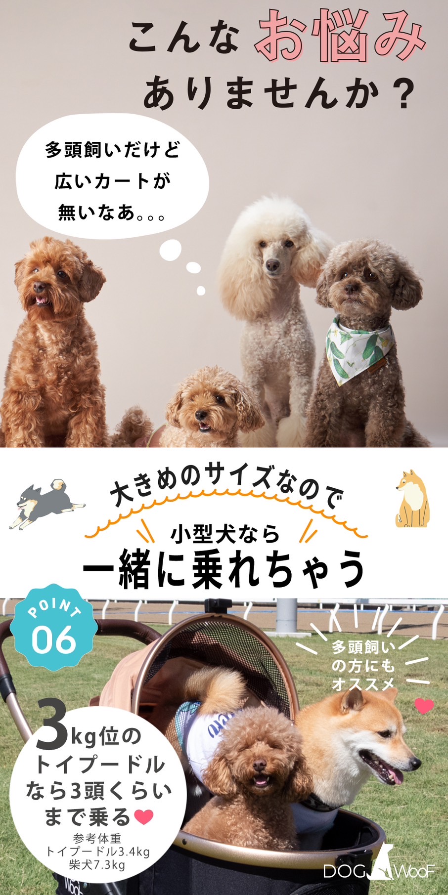 DOGWooF ペットカート 犬 カート おしゃれ 分離式 対面式 小型犬 中型