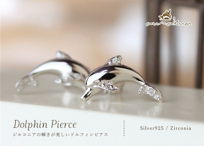 ハワイアンジュエリー　14K イルカピアス ハワイアンジュエリー ピアス メンズ レディース シルバー925