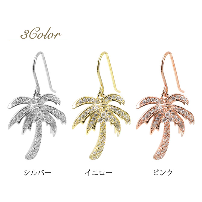 ハワイアンジュエリー ハワイアンジュエリー ヤシの木 ピアス 461-12-02