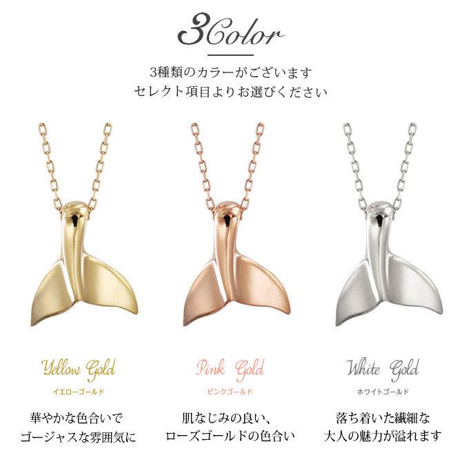 K18ゴールド ネックレスホエールテール コホラ kohola レディース 18K 18金 イエロー ピンク ホワイト K18ゴールド レディース