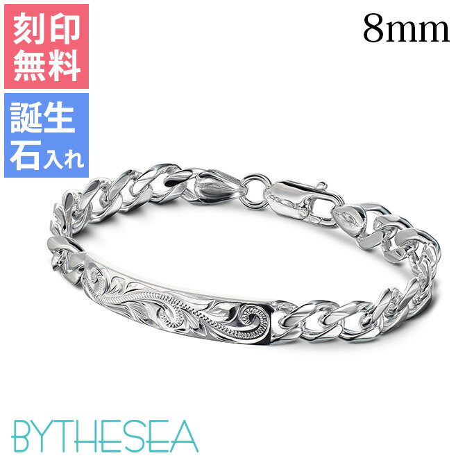 ハワイアンジュエリー ブレスレット 刻印無料 誕生石入れ可 メンズ レディース シルバー925 IDプレート 幅8mm ハワジュ 40代 50代 30代 20代