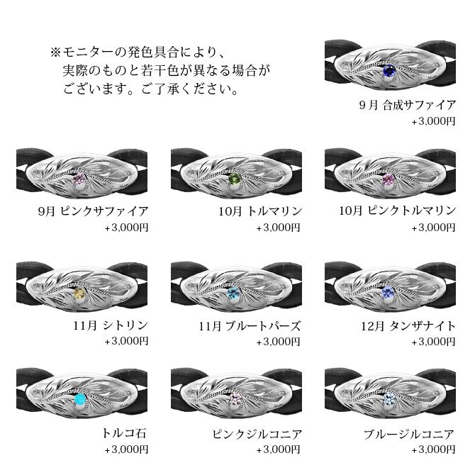 ハワイアンジュエリー ブレスレット 誕生石入れ可 メンズ レディース