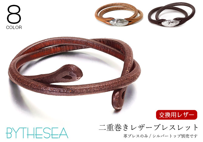 即日発送 M.U.L. 牛革バングル 日本製 bl105_top.jpg