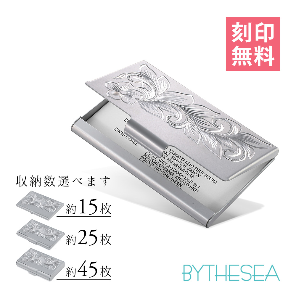 名刺入れ カードケース 刻印無料 アルミニウム ハワイアン手彫り プルメリア 色 薄型 大容量 収納数選べる ビジネス ブランド 40代 50代 30代 20代