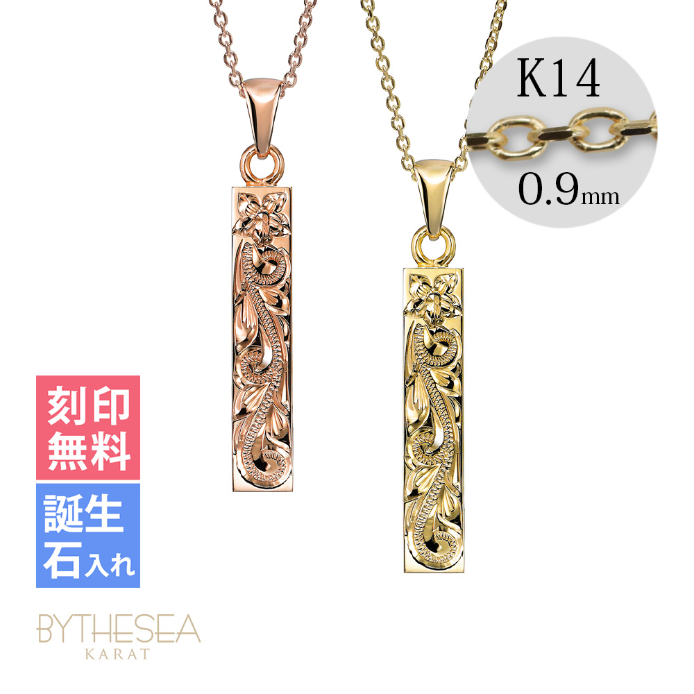 ハワイアンジュエリー ペアネックレス 刻印無料 誕生石入れ可 2個セット K14ゴールド ハワジュ 40代 50代 30代 20代