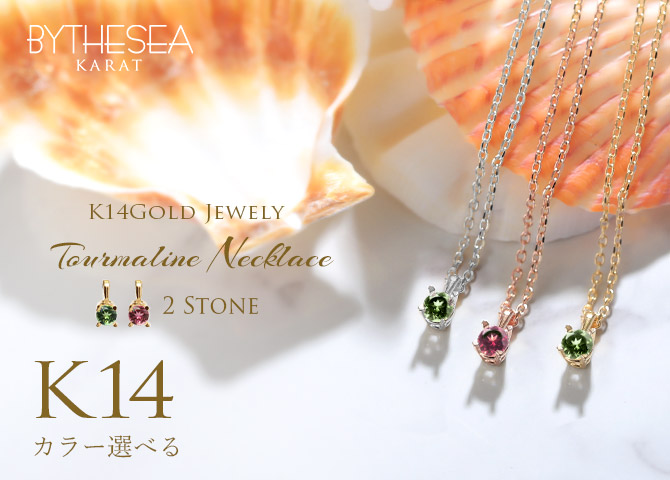 ハワイアンジュエリー トルマリン ネックレス 14K K14ゴールド 14金