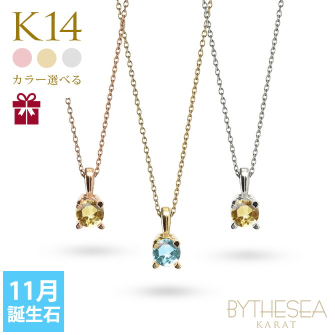 シトリン ブルートパーズ ネックレス ハワイアンジュエリー 14K K14ゴールド 14金 ピンク  ...