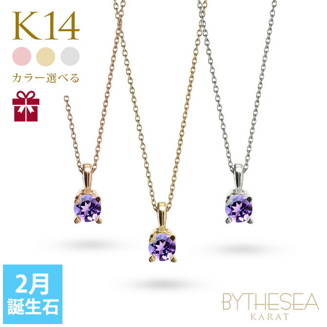 Yahoo! Yahoo!ショッピング(ヤフー ショッピング)アメシスト ネックレス ハワイアンジュエリー 14K K14ゴールド 14金 ピンク ホワイト 2月誕生石 一粒 40代 50代 30代 20代