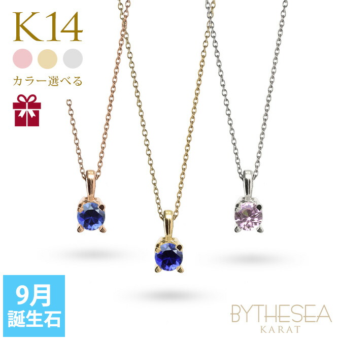 Yahoo! Yahoo!ショッピング(ヤフー ショッピング)サファイア ネックレス ハワイアンジュエリー 14K K14ゴールド 14金 ピンク ホワイト 9月誕生石 一粒 40代 50代 30代 20代