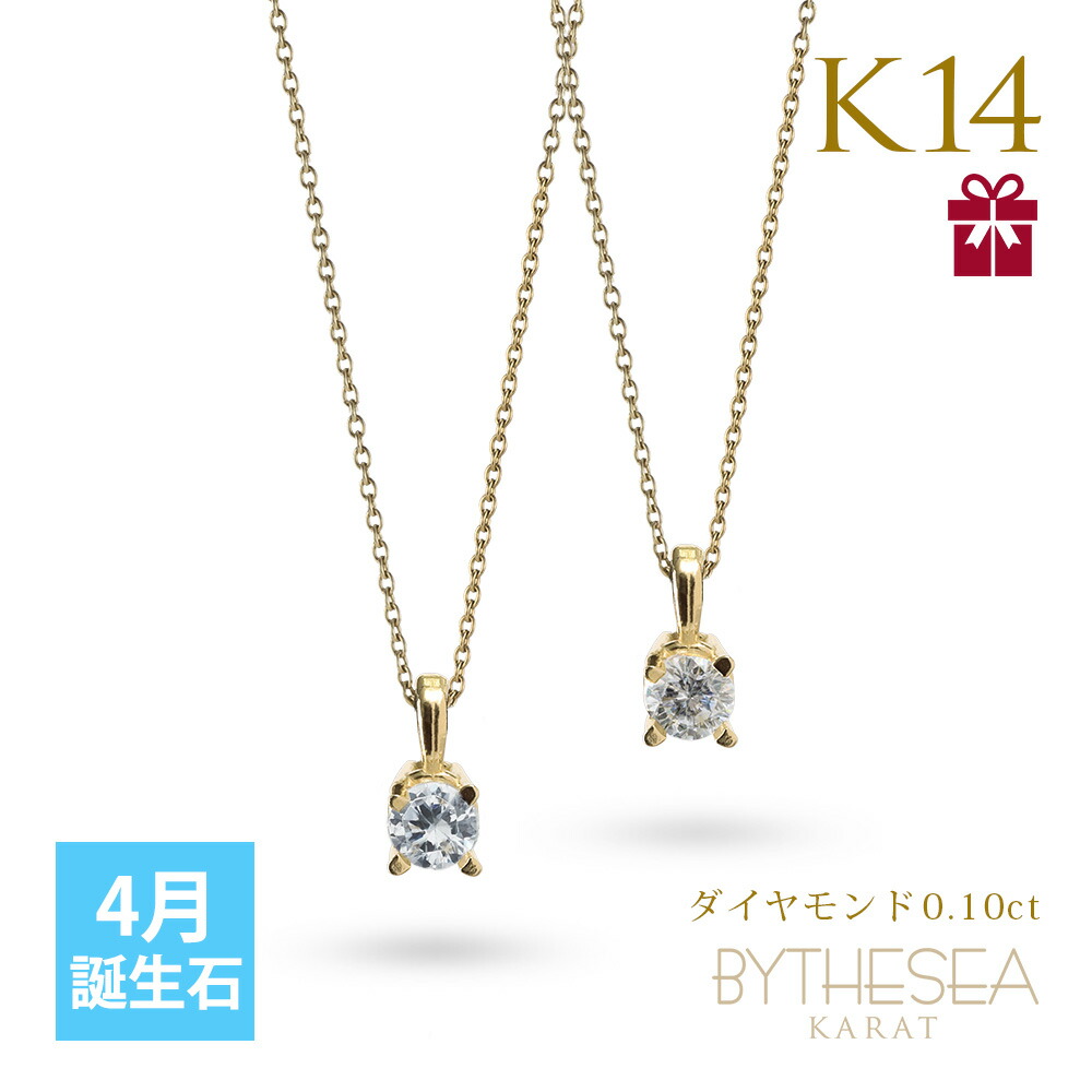 4月誕生石 ダイヤモンド ネックレス 0.1ct ハワイアンジュエリー 14K