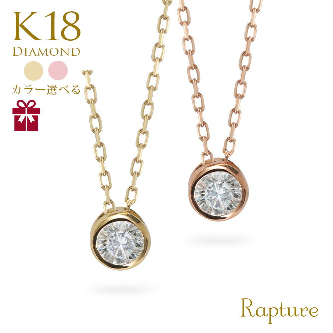 K18 ゴールド ネックレス ダイヤモンド ネックレス 計0.08ct 一粒 