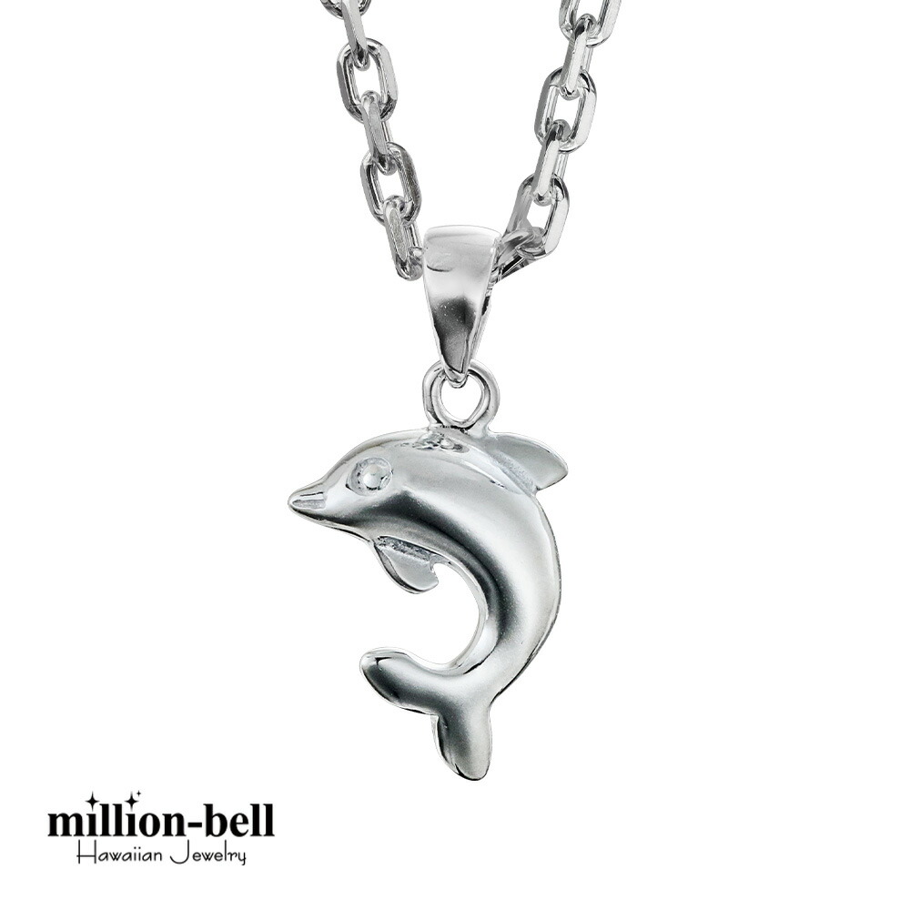 ハワイアンジュエリー ネックレス ドルフィン イルカ メンズ レディース シルバー925 ハワジュ 40代 50代 30代 20代