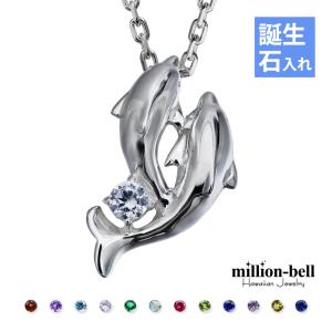 ハワイアンジュエリー ネックレス 誕生石選べる ドルフィン イルカ メンズ レディース シルバー925 ハワジュ 40代 50代 30代 20代