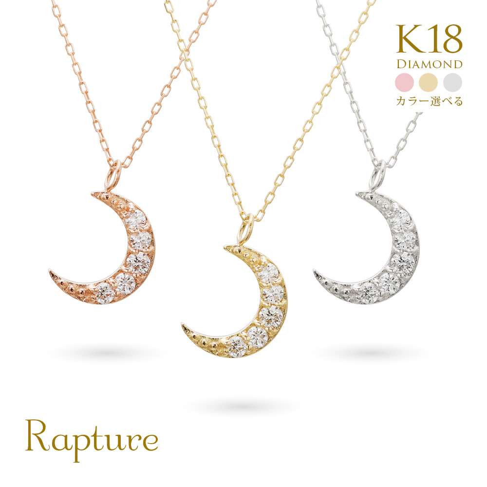 K18ゴールド ネックレス ダイヤモンド 0.10ct 三日月 レディース 18K 18金 イエロー ピンク ホワイト 40代 50代 30代 20代