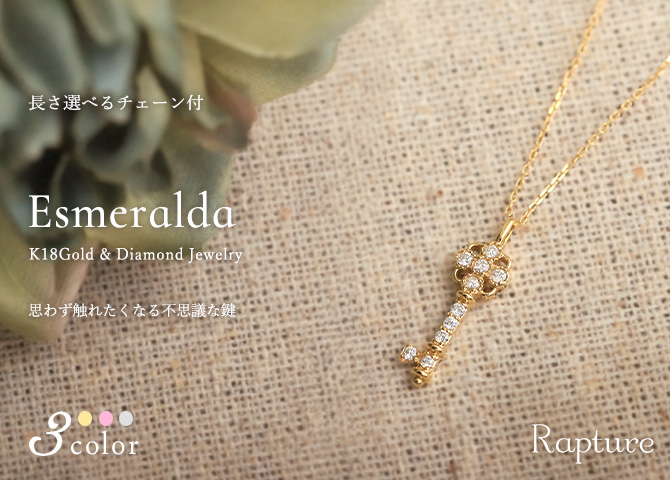 ハワイアンジュエリー 【Esmeralda/エスメラルダ】K18＆ダイヤ