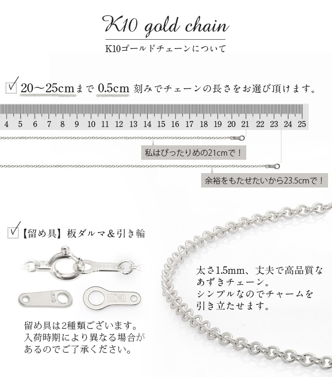 アンクレット チェーンのみ あずき 小豆 太さ1.5mm メンズ レディース K10ホワイトゴールド ハワイアンジュエリー ハワジュの画像